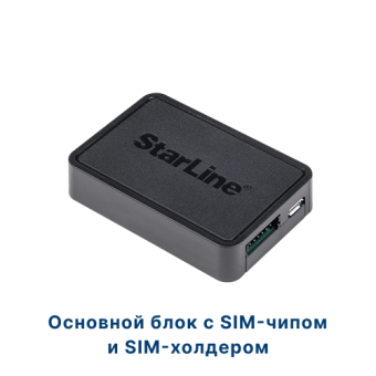 StarLine Мастер 6 - GSM+GPS V2 для сигнализаций A60/A90, E66/E96
