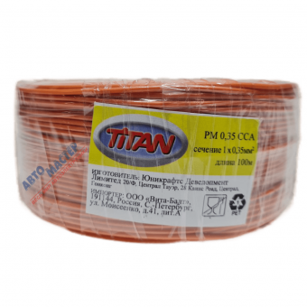 Провод монтажный PM 0,35 оранж. 100м (Titan B)