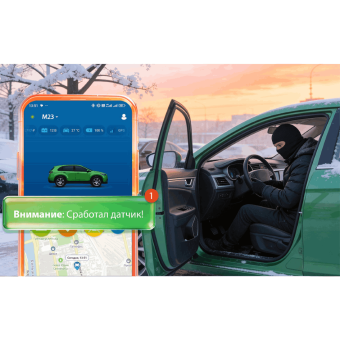StarLine M23 Маяк охранно-поисковый модуль GSM (GPS/Глонас)