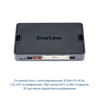 StarLine E7 LTE-GPS (3CAN+FD+4LIN)