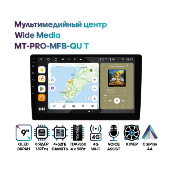 Автомагнитола 2DIN Wide Media MT-PRO-MFB-QU T 4 32