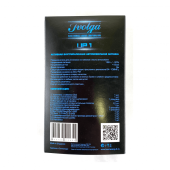 IVOLGA UP-1 (NEW)