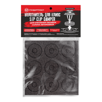 Уплотнитель для клипс STP Clip Damper (18шт.)