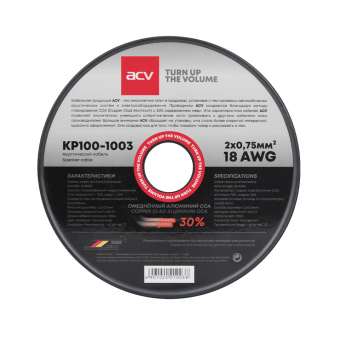 Акустический кабель ACV KP100-1003 (18 AWG / 100 м.)