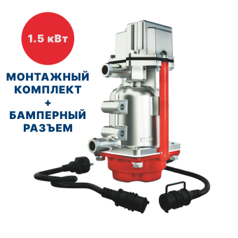 Подогреватель с насосом 