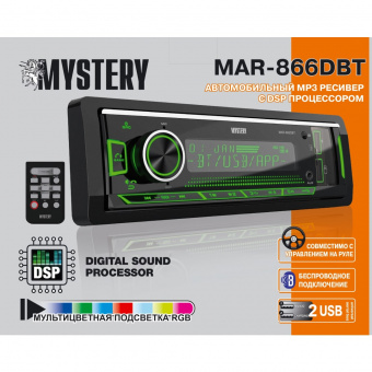 MYSTERY MAR-866DBT MP3/USB-проигрыватель