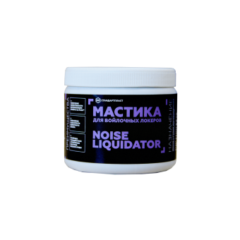 NoiseLiquidator