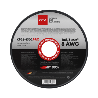 ACV KP25-1302PRO Силовой кабель красный 8AWG (25m) чистая безкислородная медь