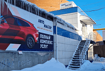 Установочный центр  - г. Новосибирск, ул. Семьи Шамшиных 122 