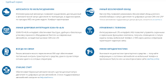 StarLine B97  V2  3CAN+FD+4LIN LTE  Автосигнализация StarLine B97  V2  3CAN+FD+4LIN LTE  Автосигнализация